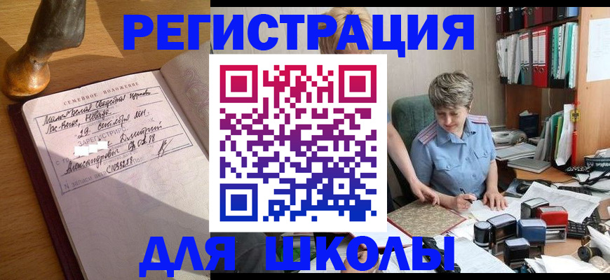 где прописаться в Дубне