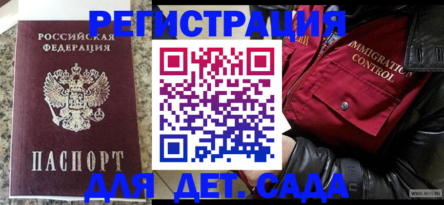 прописка от собственника в Дубне