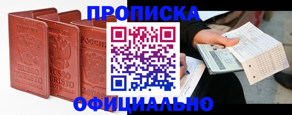 регистрация для школы в Дубне