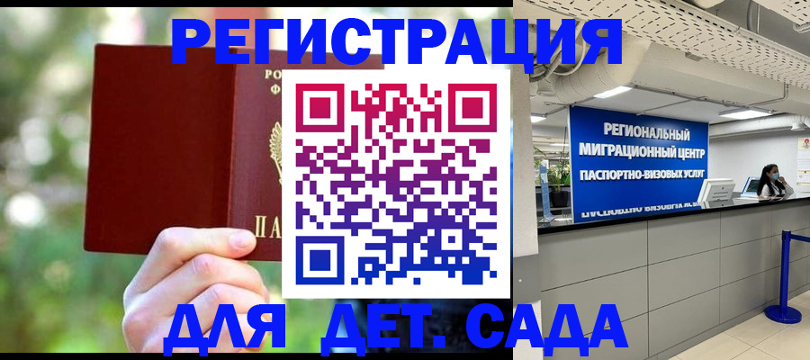 прописка в Дубне